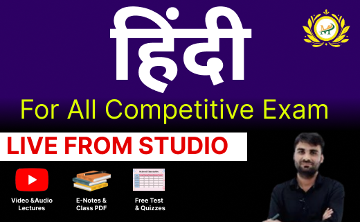 Complete Hindi 